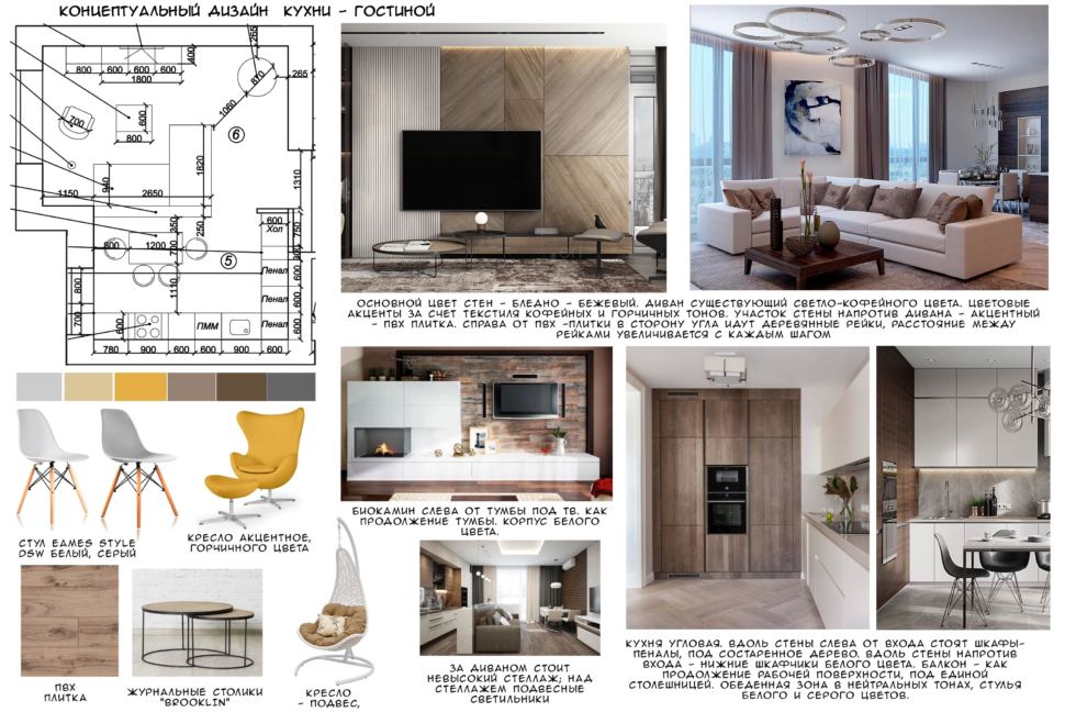 Концептуальный дизайн кухни-гостиной 33 кв.м, белый стул, желтое кресло, пвх плитка, журнальный столик