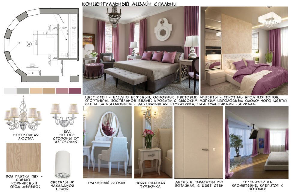 Концептуальный дизайн спальни 28 кв.м, люстра, белый туалетный столик, прикроватная тумбочка, кровать